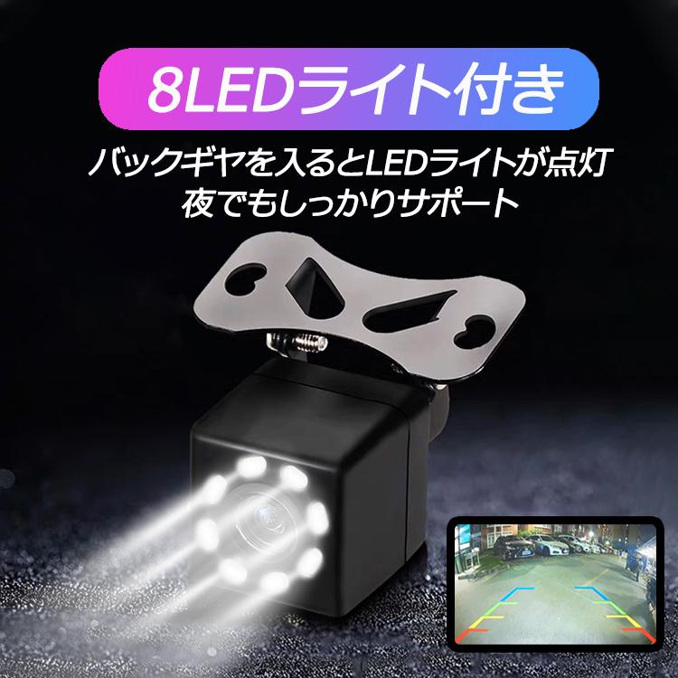 CCD 8LEDリアカメラ バックカメラ 480P画素 高画質 LEDライト付き 暗視