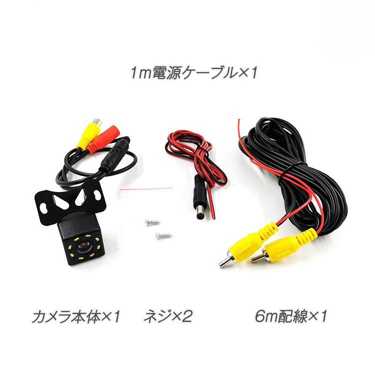 CCD 8LEDリアカメラ バックカメラ 480P画素 高画質 LEDライト付き 暗視