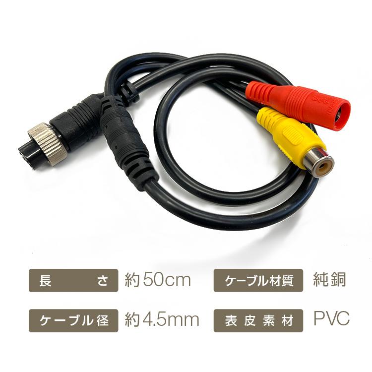 4pin(メス)⇔RCA(メス)＋DC電源(メス) 変換アダプタ 映像/電源ケーブル