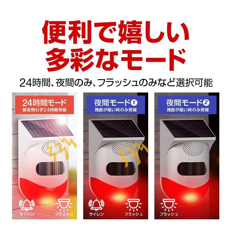 防犯対策/動物対策 ソーラー警告アラーム サイレンとフラッシュ警告