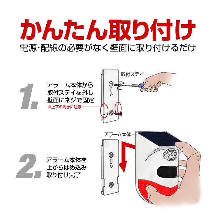 防犯対策/動物対策 ソーラー警告アラーム サイレンとフラッシュ警告