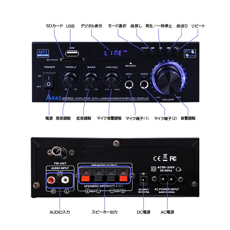 デジタルアンプ オーディオアンプ 40W+40W 最大出力800W Bluetooth5.0 USBメモリ SDカード Hifi ステレオ デュアルマイク端子付き リモコン付 LPAK45｜skynet｜08