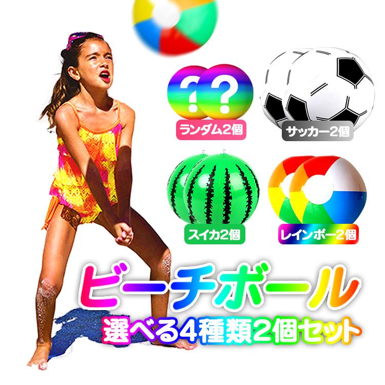 ビーチボール サッカー スイカ レインボー 夏水遊び 海 川 ビーチボール サッカー スイカ レインボー 夏水遊び 海 川