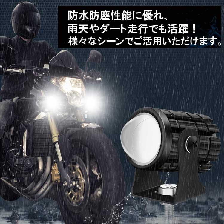 バイクフォグランプ 2個セット スイッチ付き 12W  高輝度 Hi ホワイト Lo イエロー 2色切替 DC8V-80V汎用 前照灯 作業灯 大雨 雪 霧悪天候 防水防塵 BLED02SNEW｜skynet｜04