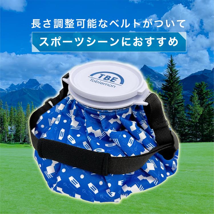 飛衛門(トビエモン) アイスバッグ 氷のう 氷嚢 ベルト付 結露防止
