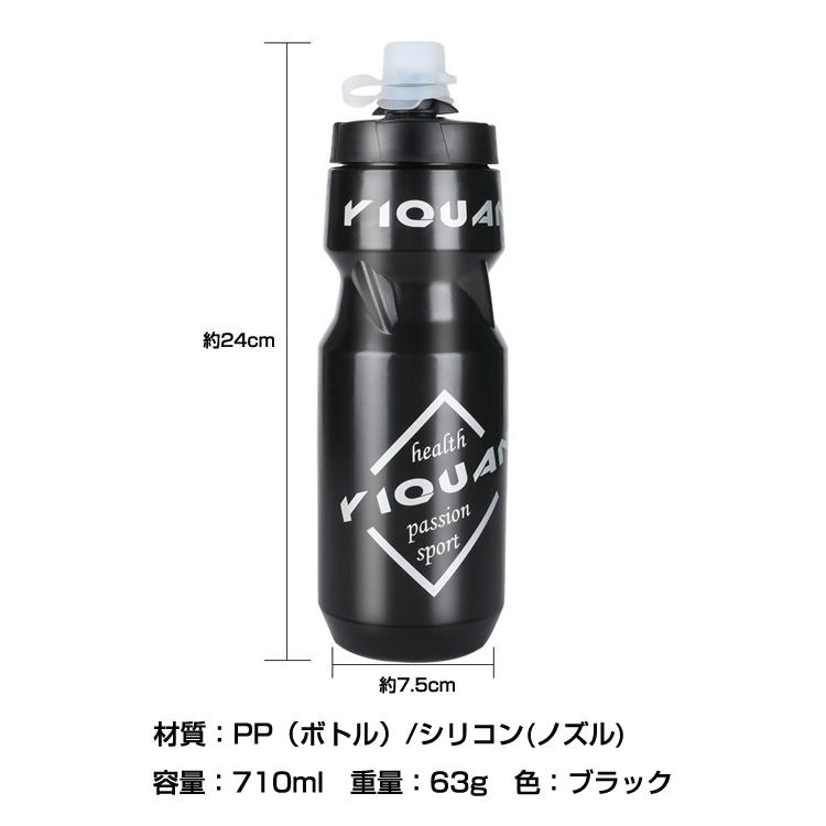 スクイズボトル サイクルボトル 水筒 スポーツ ハイドレーション 710ml