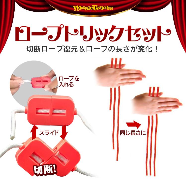 かんたん手品シリーズ ジグザグペンシル ロープトリック 分断しても元