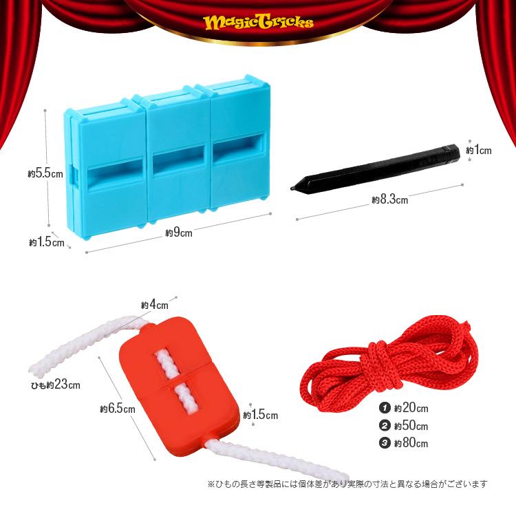 かんたん手品シリーズ ジグザグペンシル ロープトリック 分断しても元 