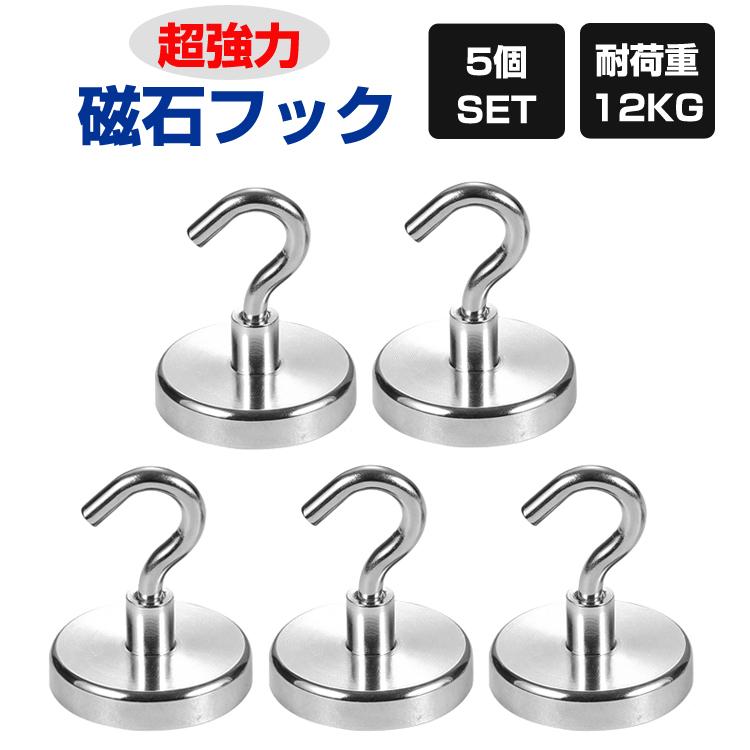 【セット売り】超強力　マグネットフック　5kg KOKUYO（コクヨ） 超強力マグネットフック＜タフピタ＞ 約5kg ホワイト