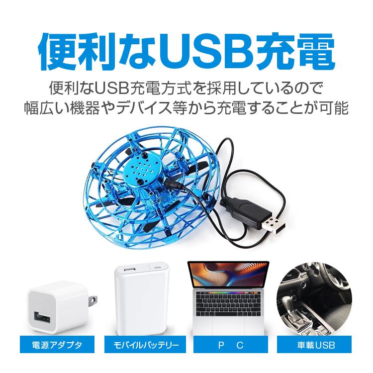 フライングボール センサー付きUFO型ドローン 室内自動飛行ドローン