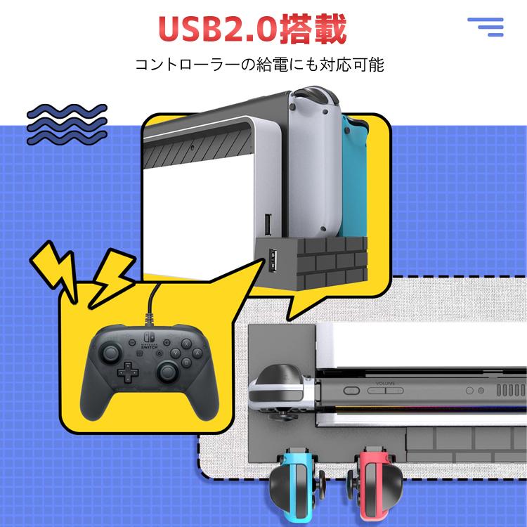 Joy-Con充電ドック+カード収納 充電指示ランプ ブロック調 4台同時充電 ゲームカード8枚収納 Switchコントローラー充電器 充電スタンド 収納一体 USB2.0 JCSW488｜skynet｜08