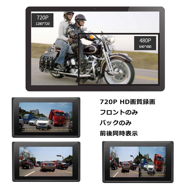 前後同時録画バイク用ドライブレコーダー ブレ抑制 Gセンサー IP67