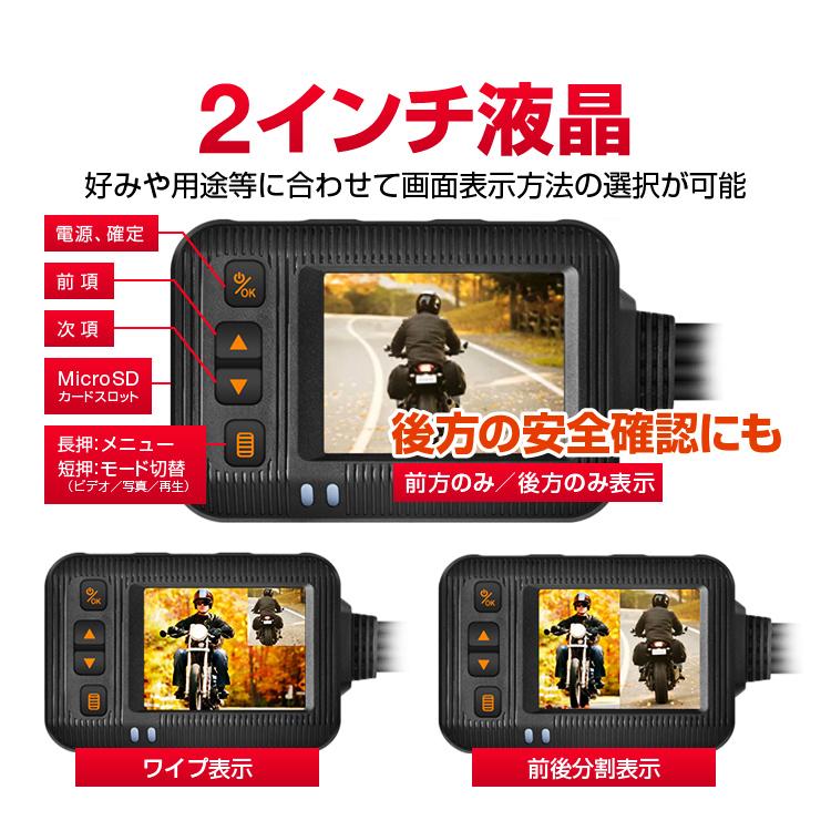前後同時録画バイク用ドライブレコーダー ブレ抑制 Gセンサー IP67