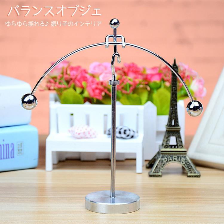 振り子 台座付き 取り外し可 バランスボール インテリア キネティック