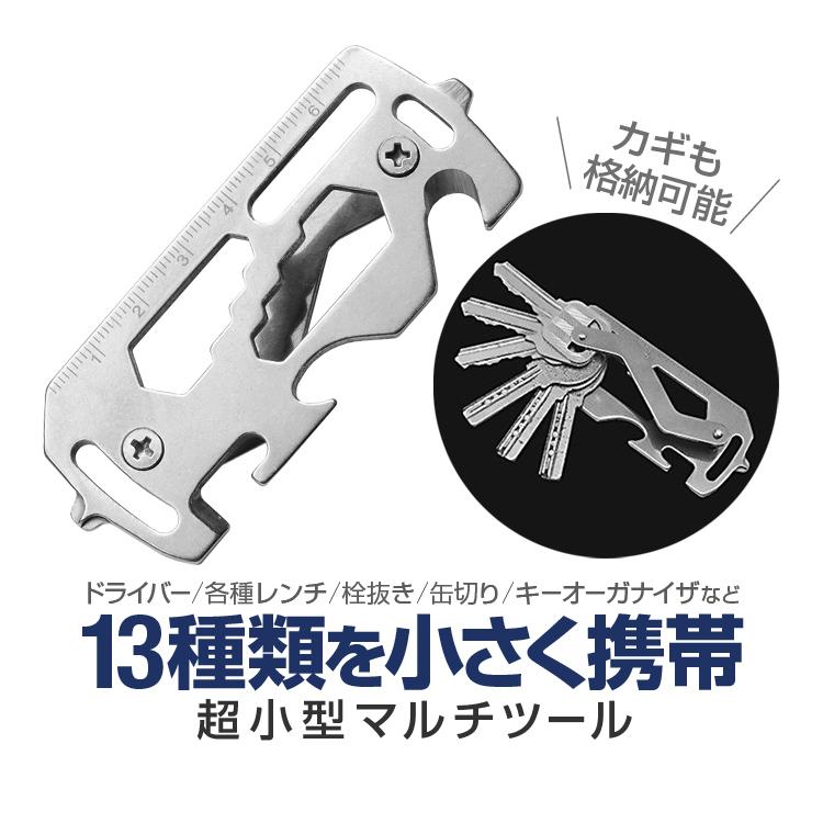 超小型マルチツール ドライバー/六角レンチ/栓抜き/缶切り/キー 超小型マルチツール ドライバー/六角レンチ/栓抜き/缶切り/キー