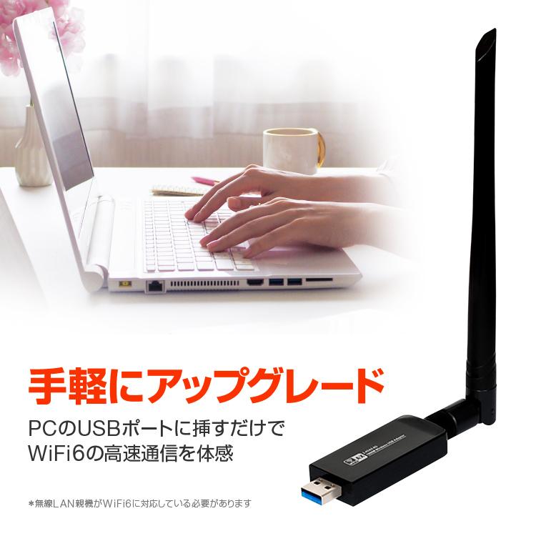 WiFi6対応 1800MbpsUSB WiFIアダプタ 無線LAN子機 IEEE802.11ax/ac/n/b