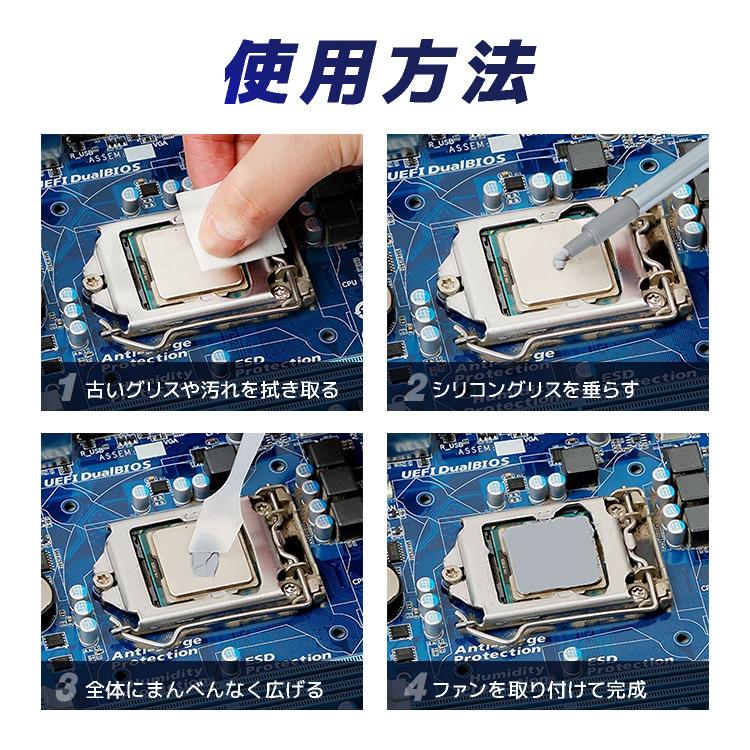 未使用 CPU サーマルグリス付き シリコングリス 4本セット 計4g CPUグリス 熱伝導グリス 冷却放熱