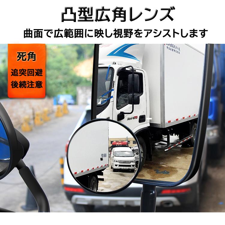 トラック用補助ミラー 大型車 汎用ブラインドスポットミラー 防曇 防水