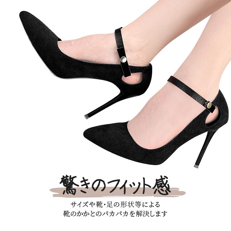 レザーパンプスバンド スナップボタンで調整可能 パンプスストラップ