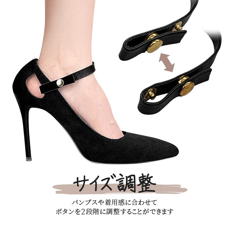レザーパンプスバンド スナップボタンで調整可能 パンプスストラップ