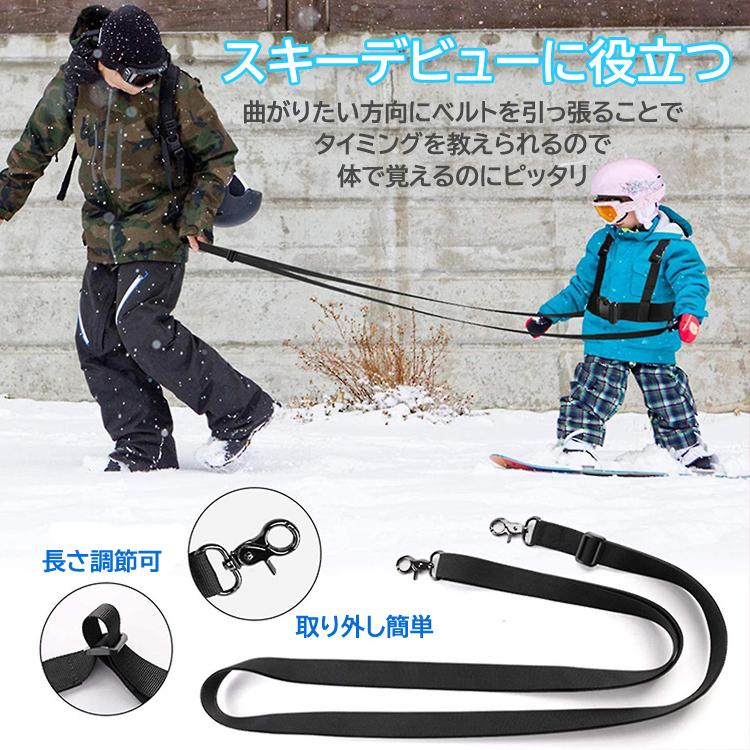 スキーハーネス キッズ用 安全補助 指導バランスベルト 転倒防止 子供