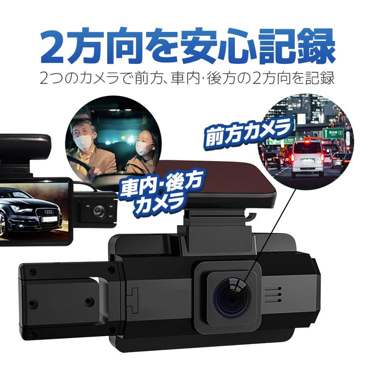 Wi-Fiデュアルカメラ録画 スマホ連動 操作簡単 前方/車内 前1296P 車内