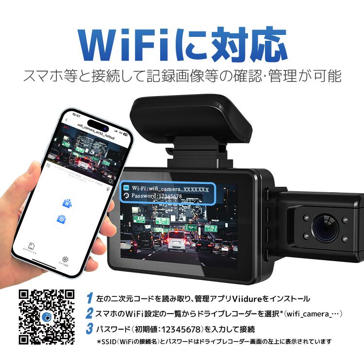 Wi-Fiデュアルカメラ録画 スマホ連動 操作簡単 前方/車内 前1296P 車内