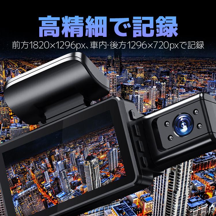 Wi-Fiデュアルカメラ録画 スマホ連動 操作簡単 前方/車内 前1296P 車内