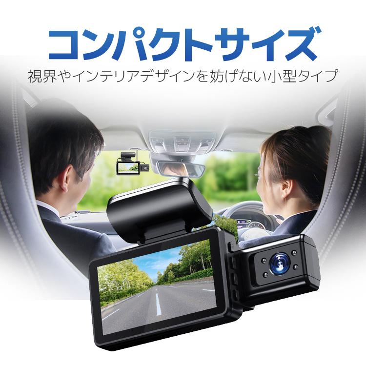 Wi-Fiデュアルカメラ録画 スマホ連動 操作簡単 前方/車内 前1296P 車内