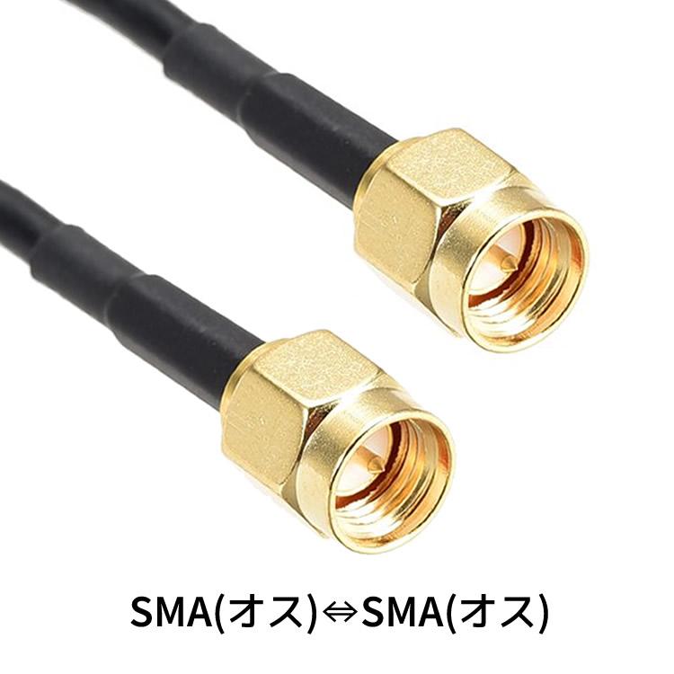 アンテナ延長ケーブル SMA RP-SMA 3m 同軸延長コード RG-174 WiFi