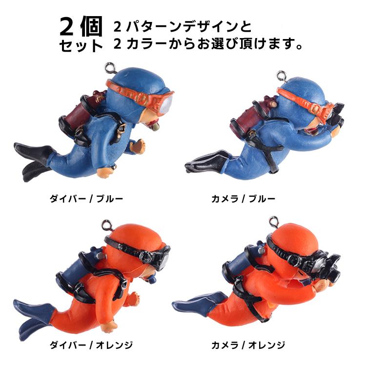 水槽装飾ダイバー2個 装飾 潜水夫 オーナメント アクアリウム 水槽 フローティングボール 熱帯魚 小物 癒し 吊り下げ式 ブルー オレンジ2色 SODB02S |  | 10