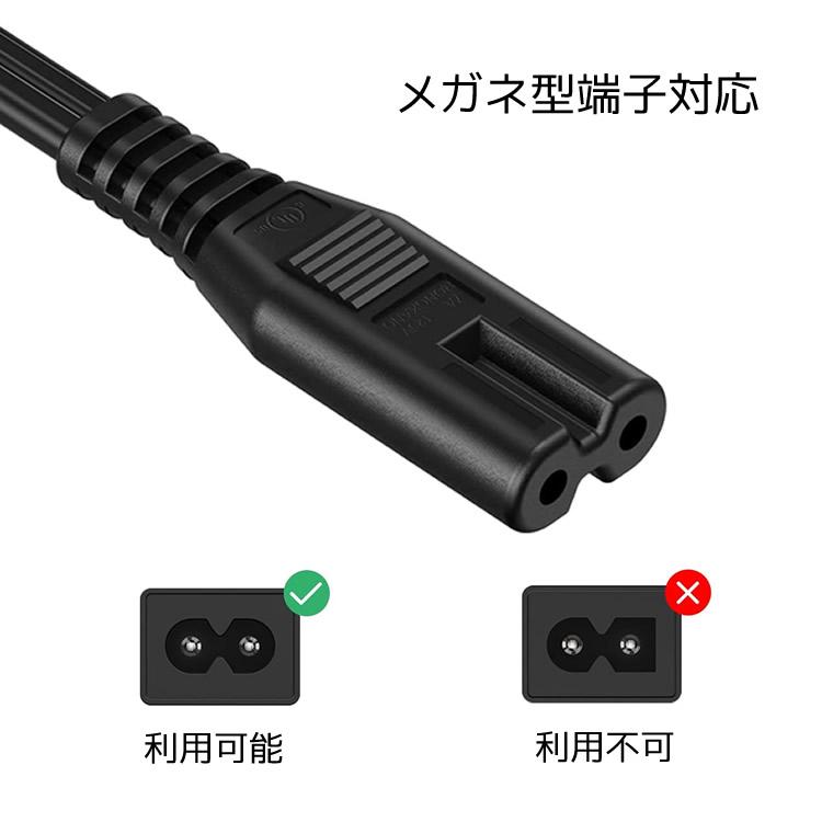 メガネ型電源コネクタ 長さ1m 250V/6Aまで対応 2ピン ACアダプタ用