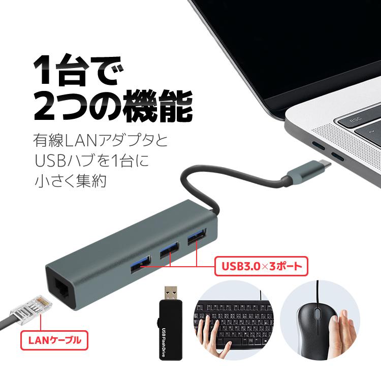 USB3.0有線LANアダプター USB3.0ハブ×3ポート 高速データ転送 1000Mbps Type-C変換アダプタ付き RJ45アダプタ パソコン タブレット Switch U3H3L1000｜skynet｜02