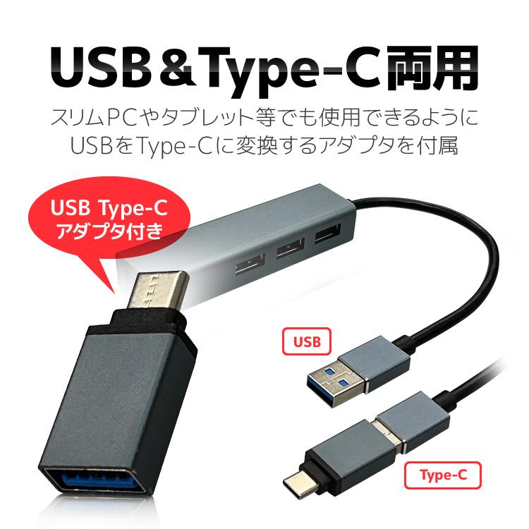 USB3.0有線LANアダプター USB3.0ハブ×3ポート 高速データ転送 1000Mbps Type-C変換アダプタ付き RJ45アダプタ パソコン タブレット Switch U3H3L1000｜skynet｜04