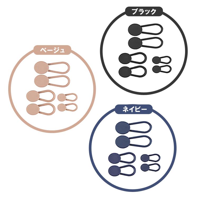 ウエスト延長ボタン 6個セット 18mm/15mm/10mm 3サイズ ボタン