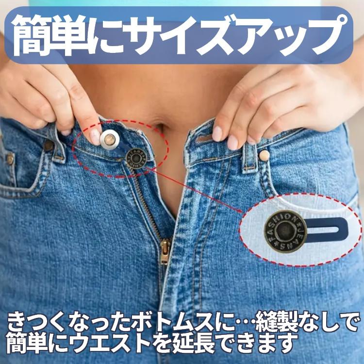 ウエスト延長ボタン 2個セット ボタンエクステンダー ウエスト調節