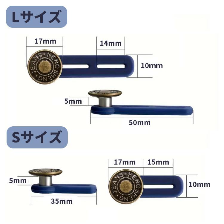 ウエスト延長ボタン 2個セット ボタンエクステンダー ウエスト調節 ウエスト延長 アジャスター 2色 2サイズ 縫製不要 シリコン製  お直し ウエスト調整YHBE02S｜skynet｜13