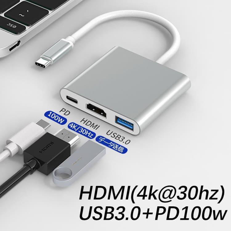 TypeC to HDMI TypeA 変換アダプタ USB3.0 3in1 HDMI/TypeC/USB3.0 4K 30Hz 高解像