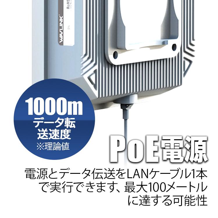 WAVLINK 屋外無線LAN中継器 IP67 AX1800ルータ Wi-Fi6 5GHz