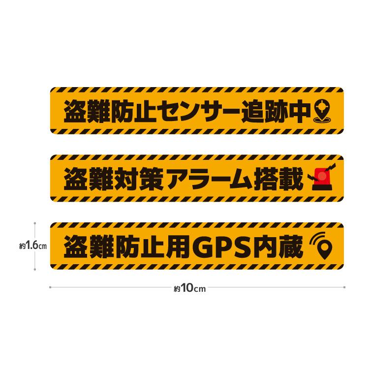 盗難対策 セキュリティステッカー 3枚セット 16x100mm 盗難対策シール