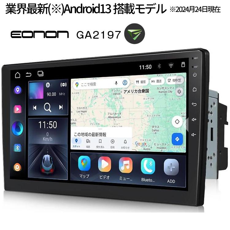 Android13 10.1インチカーナビ IPS液晶モニター 右ハンドル仕様 WiFi