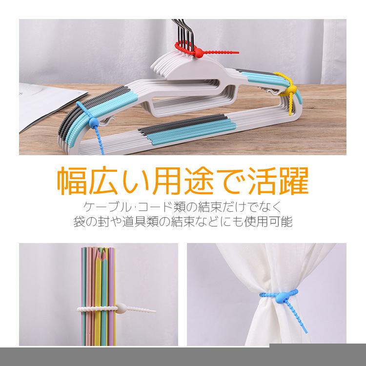 シリコン結束バンド 10本セット ケーブルバンド コードクリップ