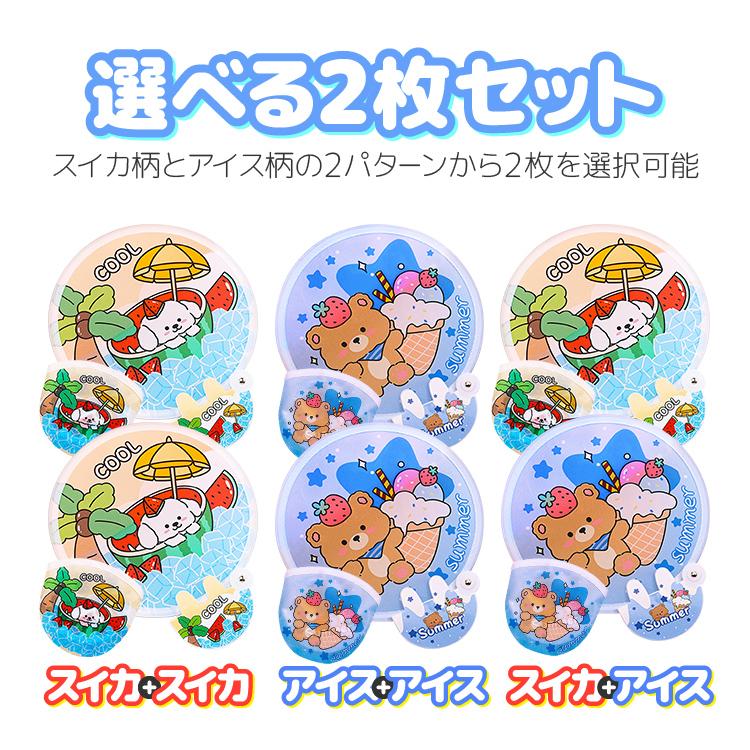 折りたたみうちわ 選べる2個セット かわいい携帯うちわ ポータブル
