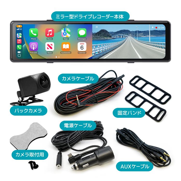 ルームミラー型 11.26インチ ドライブレコーダー AndroidAuto