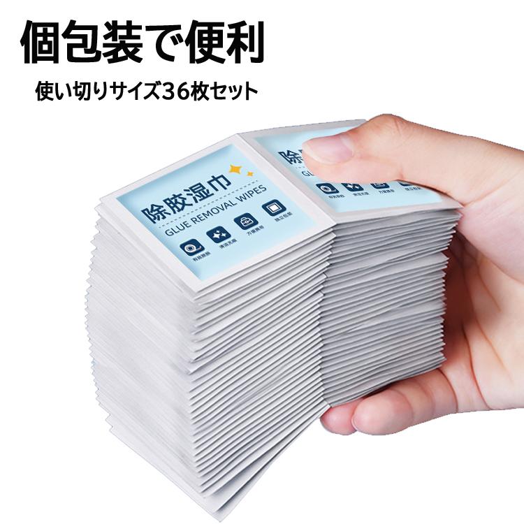 未使用・糊付  82円100枚シート×3  24,600円分 糊跡ふき取りシート 36枚セット シールやラベル粘着剤除去 糊粘着跡を