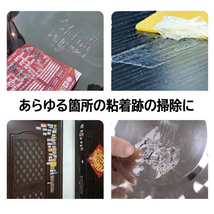 糊跡ふき取りシート 36枚セット シールやラベル粘着剤除去 糊粘着跡を