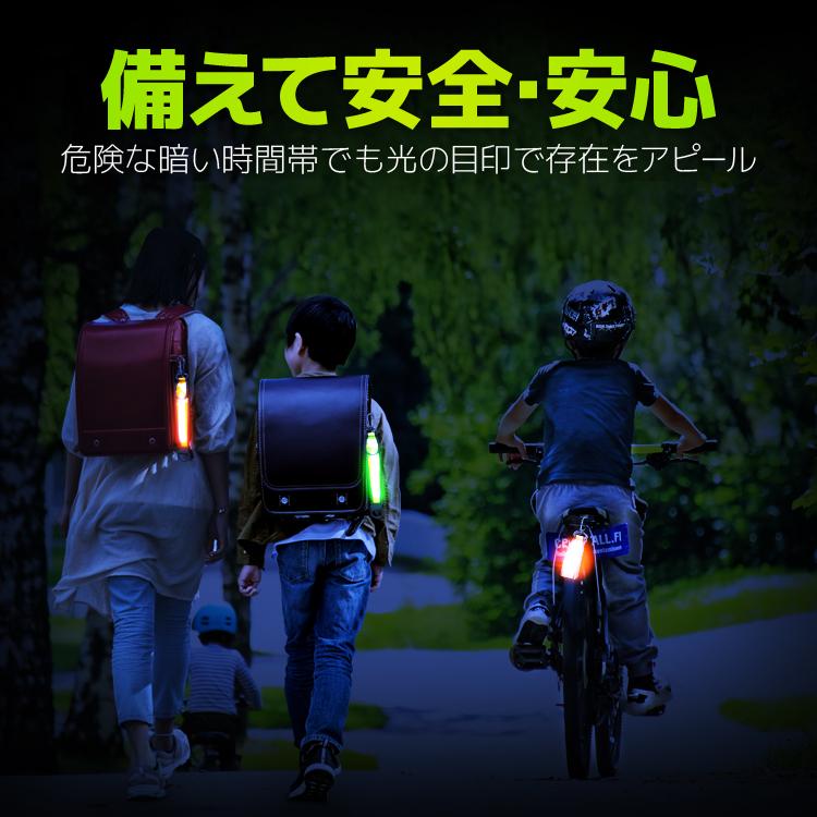 LEDセーフティーライト LED首輪 リュック 自転車 反射 フック付 発光3 