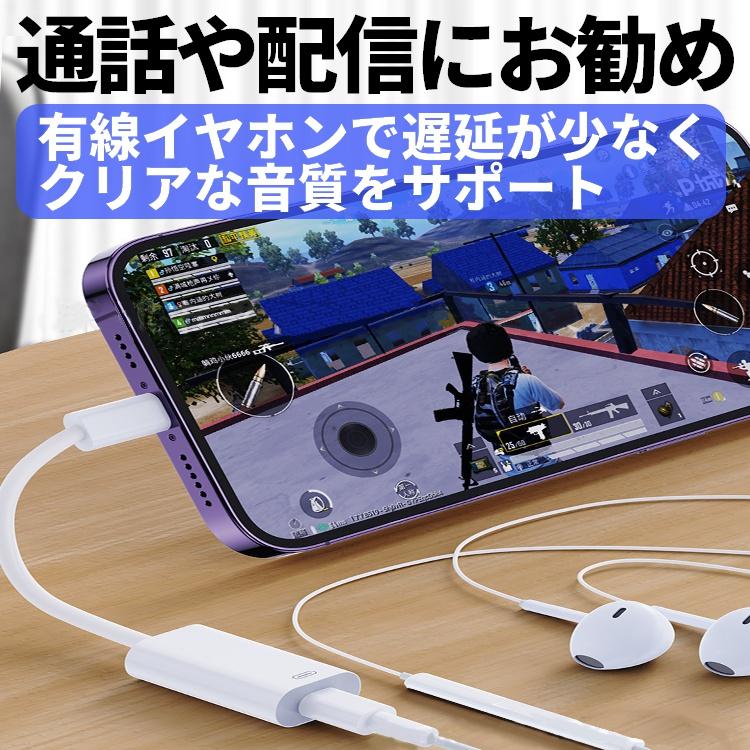 Lightningメス → Type-Cオス 変換アダプタ イヤホン対応 PD20W 急速
