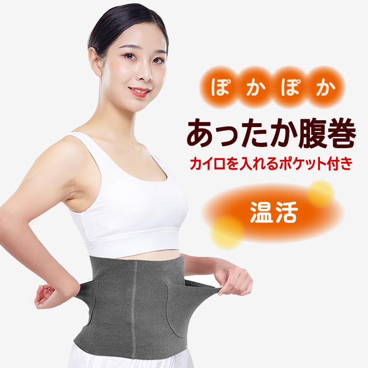 ポケット付き腹巻き ポケット付き腹巻き 祭り まつり 腹巻 ポケット はらまき 可愛い