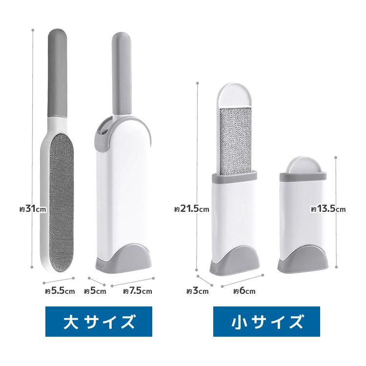 ホコリ取りブラシ 大小2個セット 携帯用ほこり取り エチケット